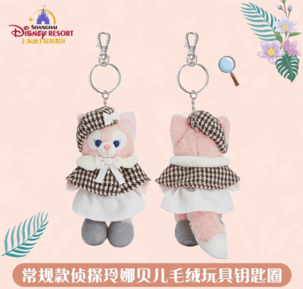 【現貨】上海迪士尼｜偵探玲娜貝兒Linabell毛絨鑰匙圈