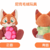 【現貨】上海迪士尼｜2025動物方城市可愛尼克爪爪、牛局長毛絨玩具
