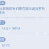 【現貨】上海迪士尼｜2025達菲和朋友們夏日海洋派對系列手機背夾❤️