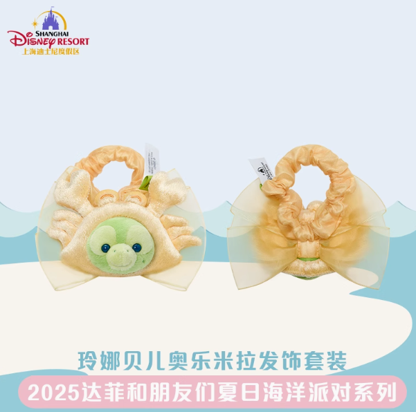 【現貨】上海迪士尼｜2025達菲夏日海洋派對玲娜貝兒與奥樂米拉髮飾