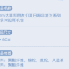 【現貨】上海迪士尼｜2025達菲和朋友們夏日海洋派對玲娜貝兒Linabell耳機包