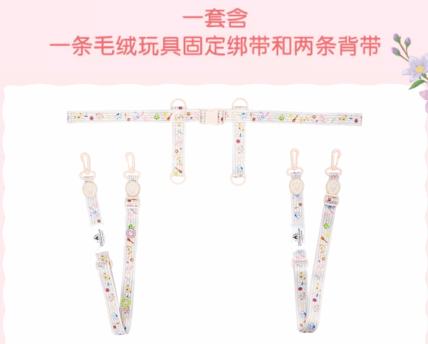 【現貨】上海迪士尼｜達菲和朋友們印花款可攜帶毛絨玩具背帶綁帶
