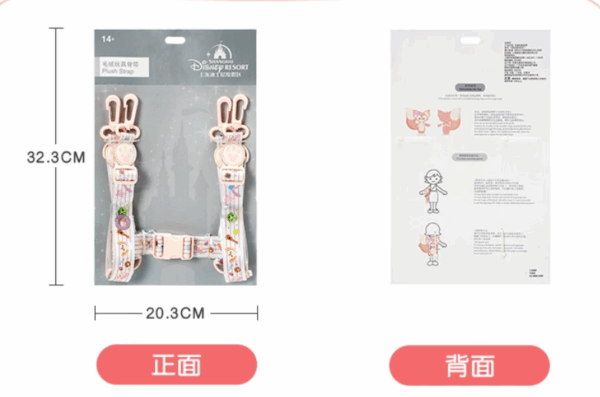 【現貨】上海迪士尼｜達菲和朋友們印花款可攜帶毛絨玩具背帶綁帶