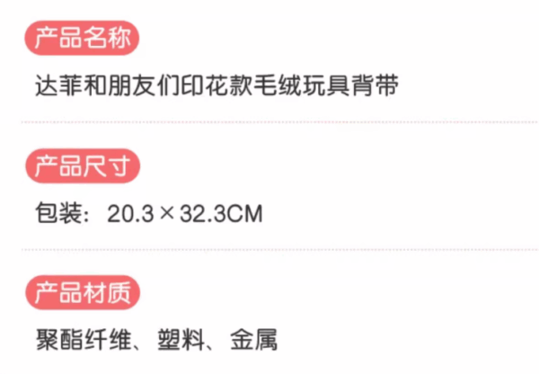 【現貨】上海迪士尼｜達菲和朋友們印花款可攜帶毛絨玩具背帶綁帶