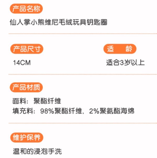 【現貨】上海迪士尼｜仙人掌小熊維尼毛絨玩具鑰匙圈