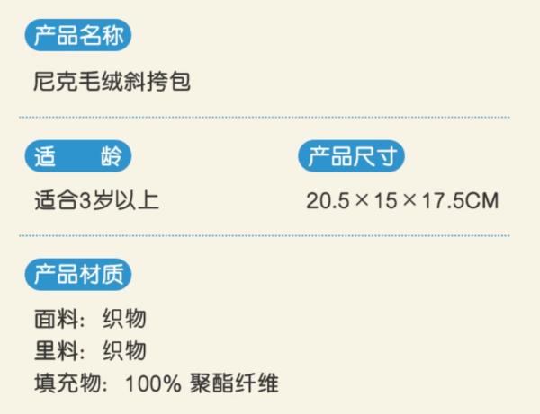 【現貨】上海迪士尼｜動物方城市冬季出遊尼克毛絨斜背包單肩包