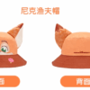 【現貨】上海迪士尼｜2025動物方城市可愛尼克遮陽漁夫帽
