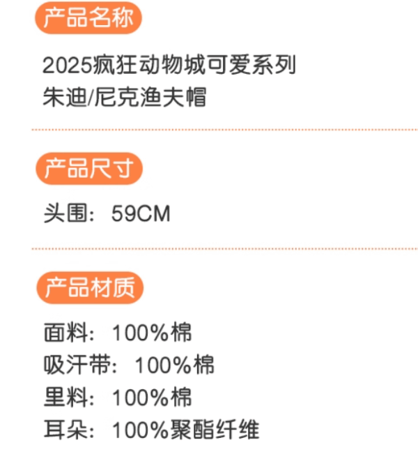 【現貨】上海迪士尼｜2025動物方城市可愛尼克遮陽漁夫帽