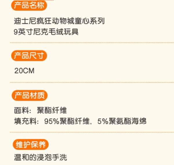 【現貨】上海迪士尼｜動物方城市童心系列9英吋尼克毛絨玩具