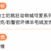 【現貨】上海迪士尼｜2025動物方城市可愛茱迪尼克毛絨髮飾