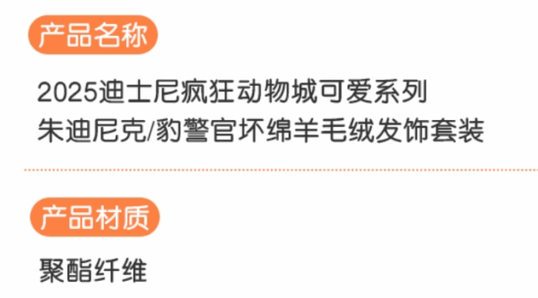 【現貨】上海迪士尼｜2025動物方城市可愛茱迪尼克毛絨髮飾