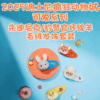 【現貨】上海迪士尼｜2025動物方城市可愛茱迪尼克毛絨髮飾