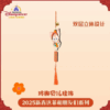 【現貨】上海迪士尼｜玲娜貝爾Linabell新春掛飾❤️