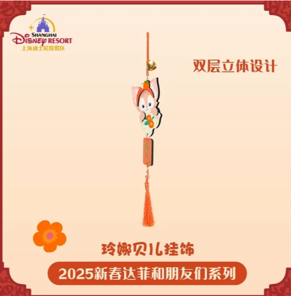 【現貨】上海迪士尼｜玲娜貝爾Linabell新春掛飾❤️