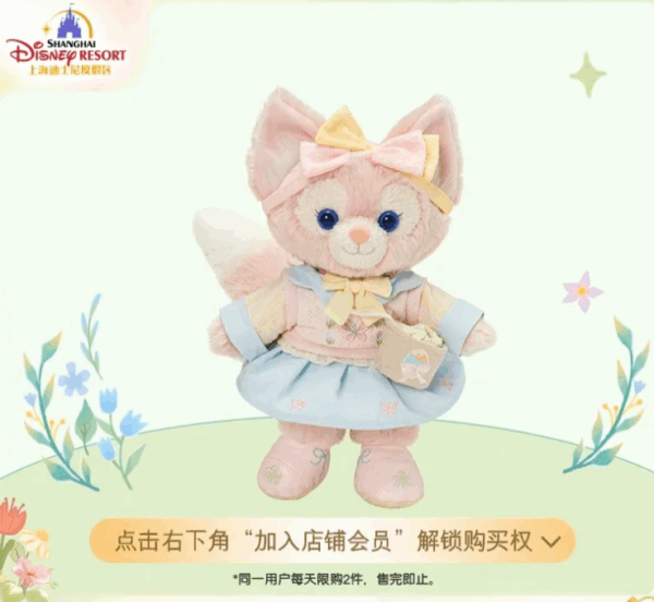 【現貨】上海迪士尼｜2025春日玲娜貝兒Linabell毛絨玩具(SS號)