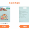 【現貨】上海迪士尼｜2025動物方城市可愛茱迪尼克磁貼❤️