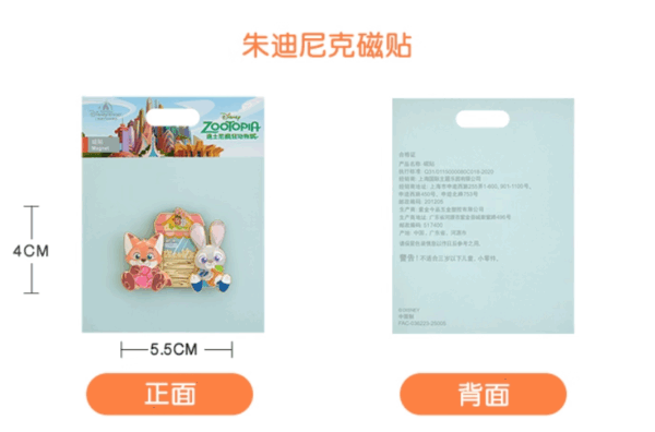 【現貨】上海迪士尼｜2025動物方城市可愛茱迪尼克磁貼❤️