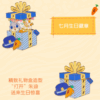 【現貨】上海迪士尼｜茱迪生日禮盒造型徽章胸針（七月款）