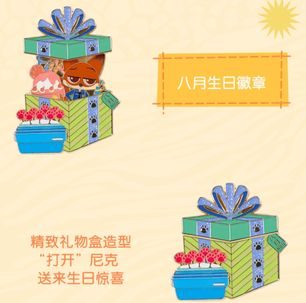 【現貨】上海迪士尼｜尼克生日禮盒造型徽章胸針（八月款）❤️