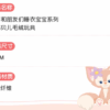 【現貨】上海迪士尼｜睡衣寶寶系列玲娜貝兒Linabell毛絨玩具(SS號)
