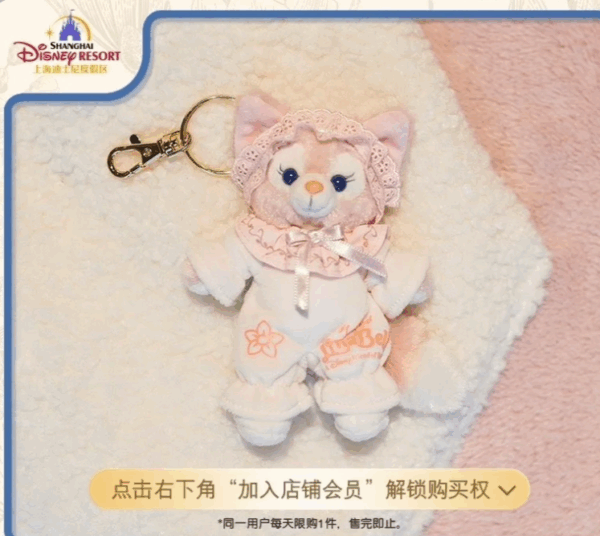 【現貨】上海迪士尼｜睡衣寶寶系列玲娜貝兒Linabell毛絨鑰匙圈