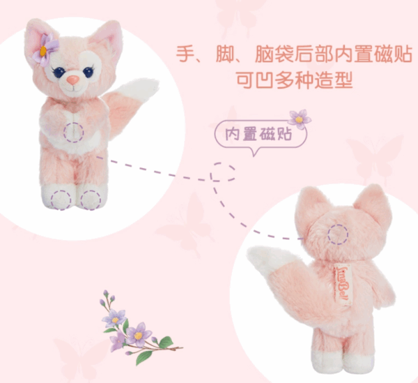 【現貨】上海迪士尼｜玲娜貝兒Linabell磁貼毛絨玩具