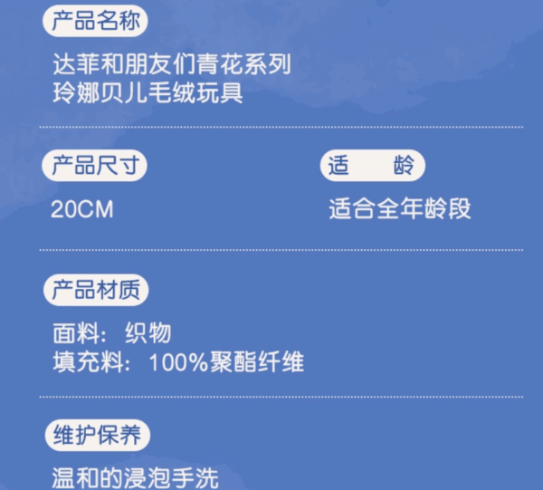 【現貨】上海迪士尼｜青花系列玲娜貝兒Linabell毛絨玩具(SS號)