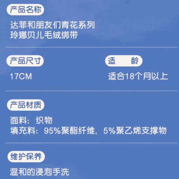 【現貨】上海迪士尼｜玲娜貝兒Linabell毛絨綁帶