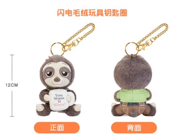 【現貨】上海迪士尼｜2025動物方城市可愛尼克 茱迪 閃電 牛局長 豹警官毛絨玩具鑰匙圈