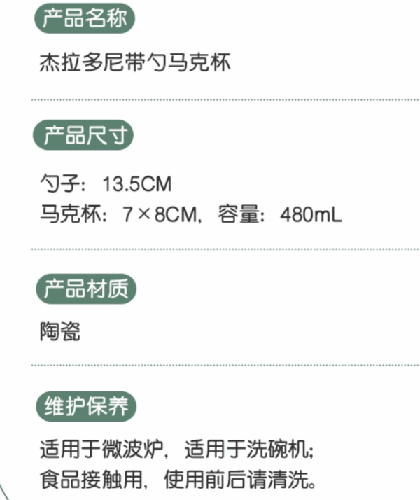 【現貨】上海迪士尼｜杰拉多尼帶勺馬克杯辦公室陶瓷水杯