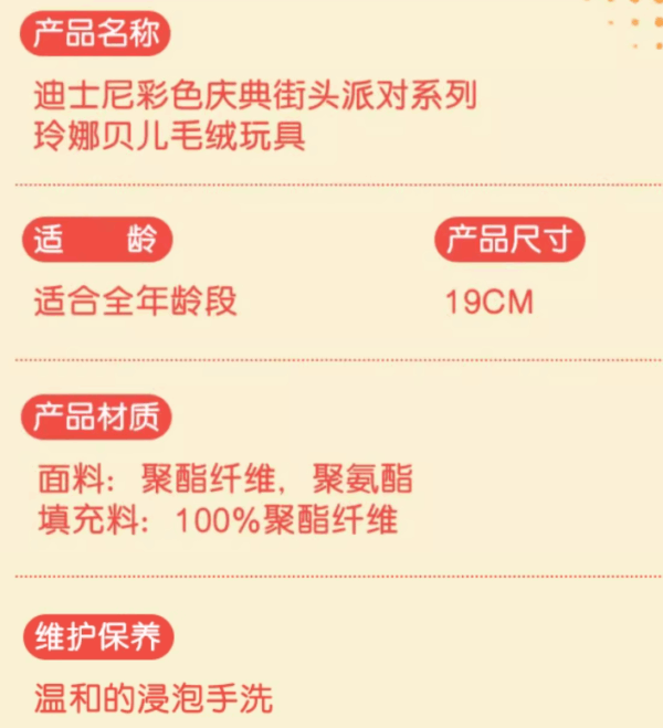 【現貨】上海迪士尼｜彩色慶典街頭派對玲娜貝兒毛絨玩具SS號