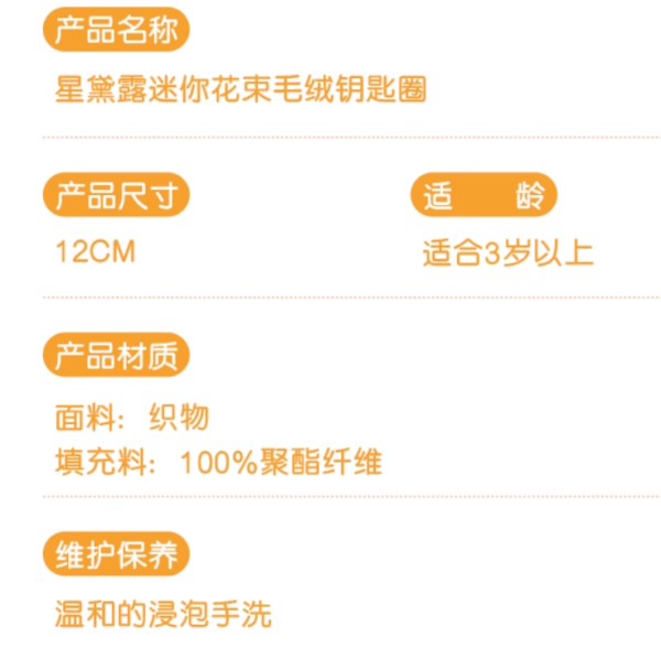 【現貨】上海迪士尼｜達菲與他的好友們迷你花束毛絨鑰匙圈