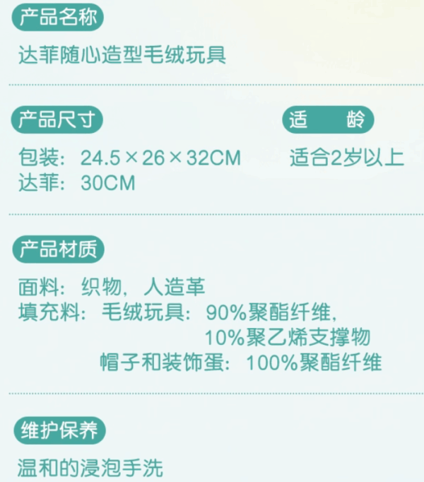 【現貨】上海迪士尼｜達菲和朋友們随心造型毛絨玩具