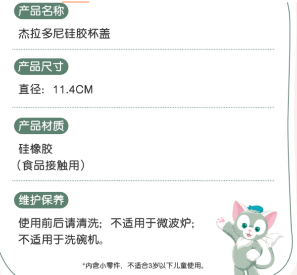 【現貨】上海迪士尼｜達菲 Duffy玲娜貝兒 LinaBell杰拉多尼 Gelatoni花邊造型防塵硅胶杯蓋