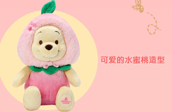 【現貨】上海迪士尼｜水蜜桃小熊維尼9英寸毛絨玩具玩偶