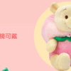 【現貨】上海迪士尼｜水蜜桃小熊維尼9英寸毛絨玩具玩偶