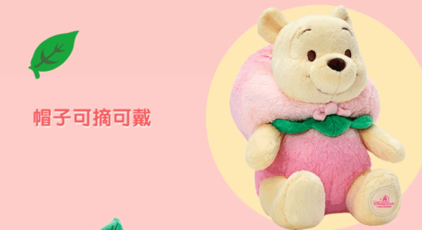 【現貨】上海迪士尼｜水蜜桃小熊維尼9英寸毛絨玩具玩偶