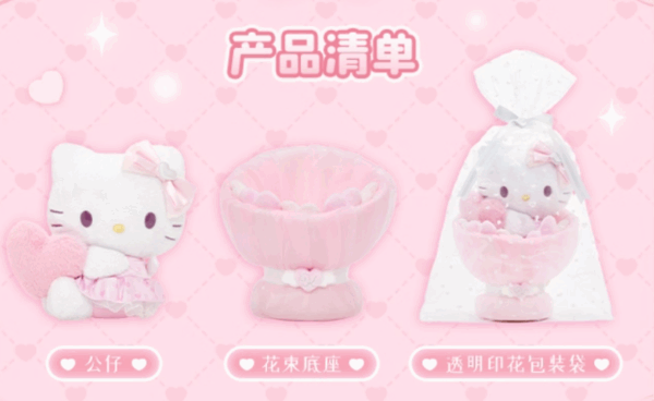 【現貨】Sanrio三麗鷗愛神系列Kitty花束