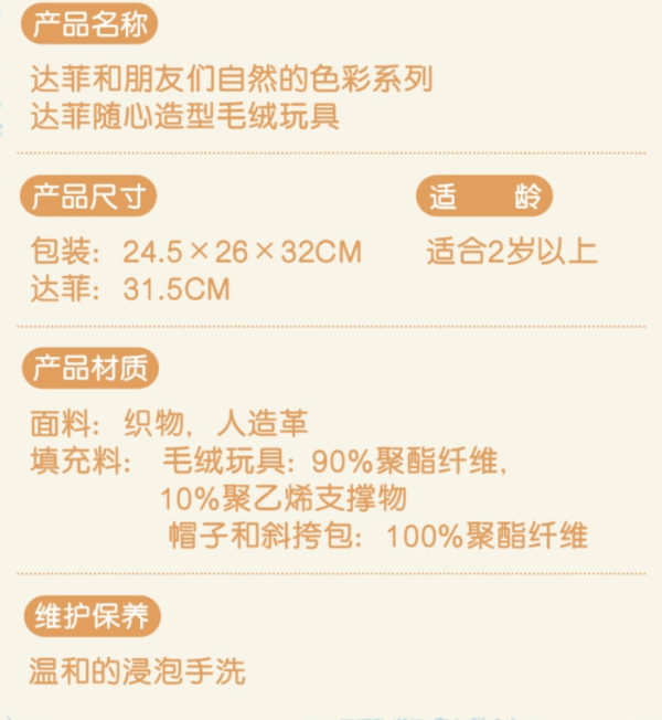 【現貨】上海迪士尼｜達菲和朋友們随心造型毛絨玩具