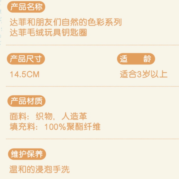 【現貨】上海迪士尼｜達菲和朋友們毛絨鑰匙圈