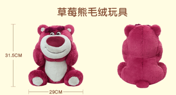 【現貨】上海迪士尼｜臉嘟嘟草莓熊毛絨玩具