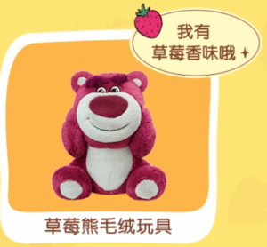 【現貨】上海迪士尼｜臉嘟嘟草莓熊毛絨玩具
