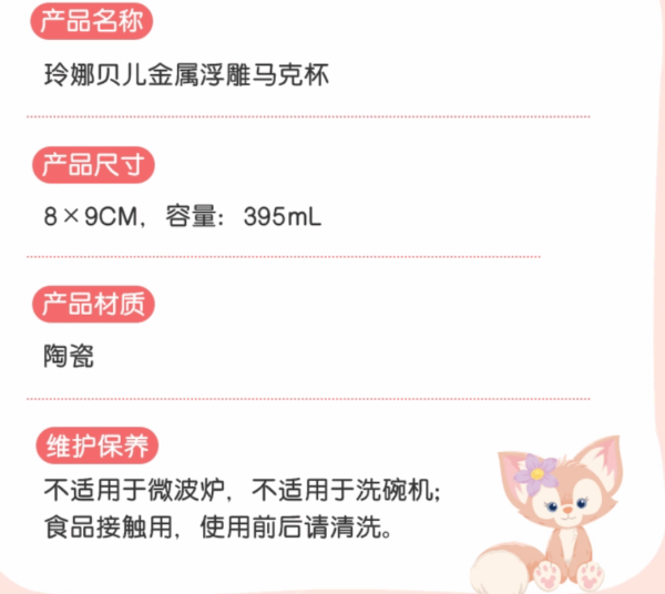 【現貨】上海迪士尼｜玲娜貝兒金属浮雕杯子馬克杯居家陶瓷水杯