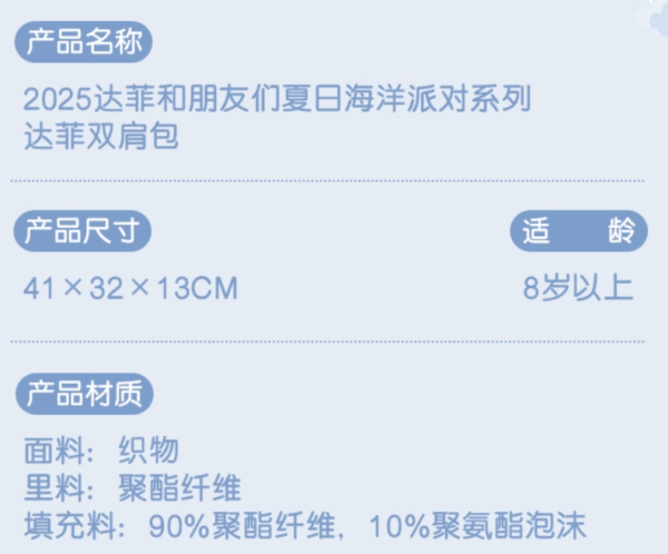 【現貨】上海迪士尼｜達菲系列雙肩包