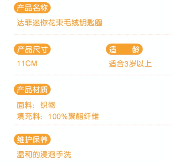 【現貨】上海迪士尼｜達菲與他的好友們迷你花束毛絨鑰匙圈