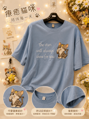 星語貓咪系列-陪你發光T-Shirt