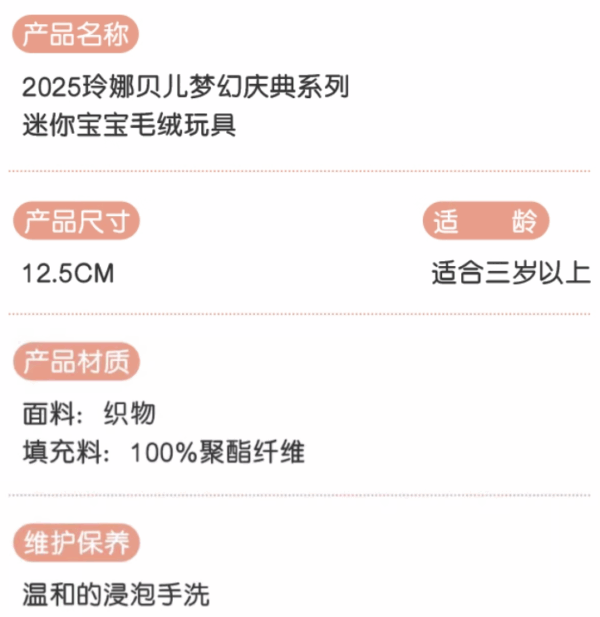 【現貨】上海迪士尼｜2025玲娜貝兒 LinaBell夢幻慶典系列