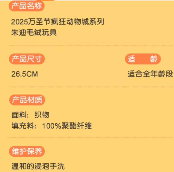 【現貨】上海迪士尼｜2025萬聖節動物方城市系列