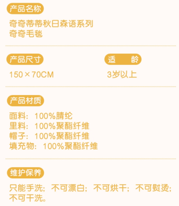 【現貨】上海迪士尼｜2025秋日森語系列奇奇蒂蒂毛毯