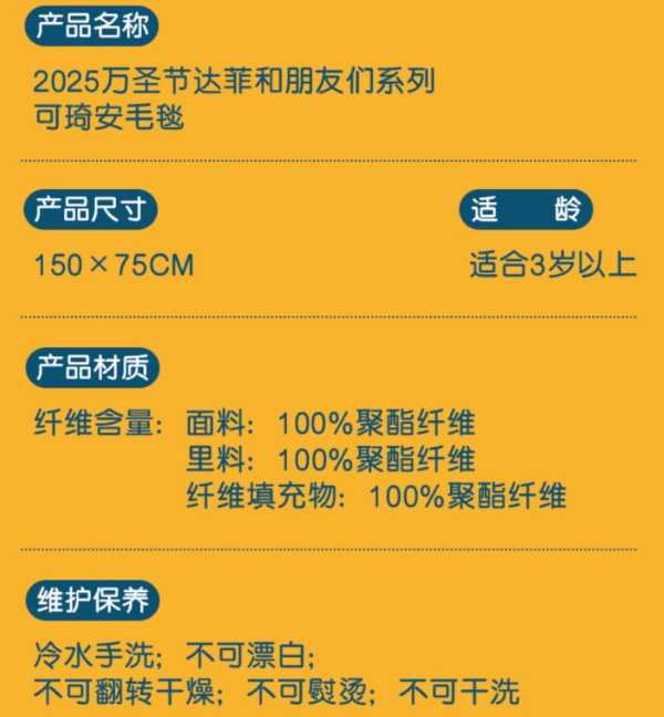 【現貨】上海迪士尼｜2025萬聖節可琦安(餅餅)系列